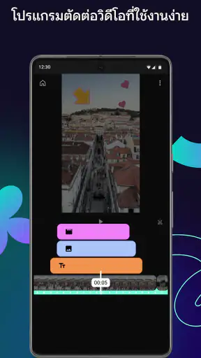 YouTube Create: ตัดต่อวิดีโอ