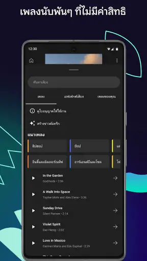 YouTube Create: ตัดต่อวิดีโอ