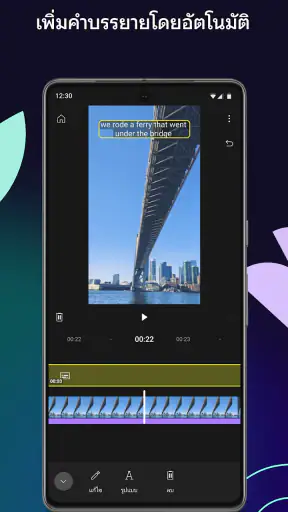 YouTube Create: ตัดต่อวิดีโอ