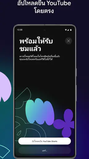 YouTube Create: ตัดต่อวิดีโอ