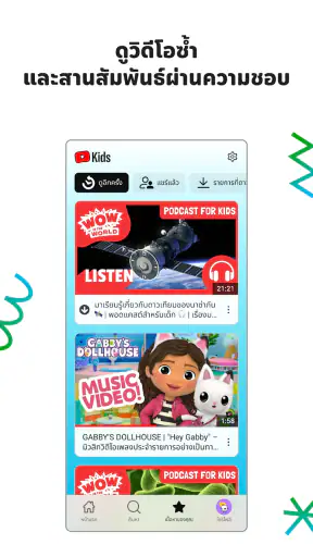 YouTube Kids
