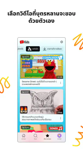 YouTube Kids