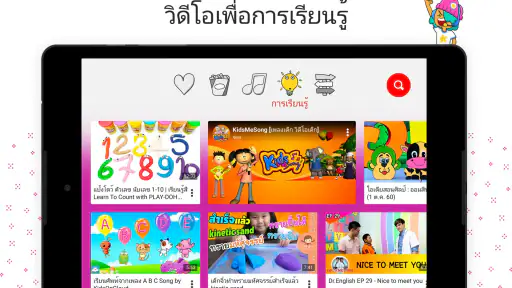YouTube Kids