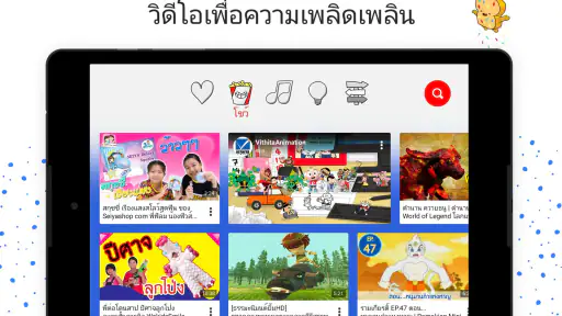 YouTube Kids