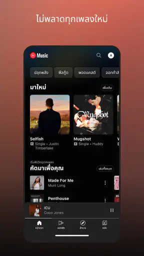 YouTube Music