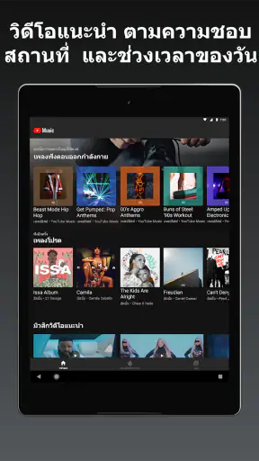YouTube Music