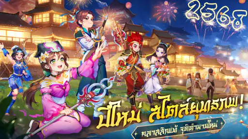 Yulgang: จุติยุทธภพเลือดใหม่
