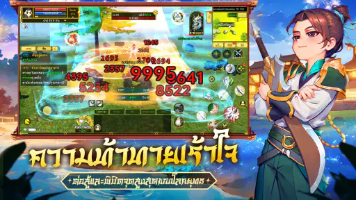Yulgang: จุติยุทธภพเลือดใหม่