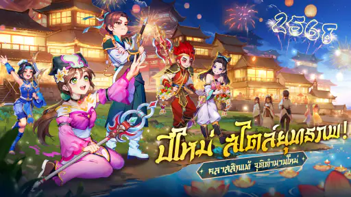 Yulgang: จุติยุทธภพเลือดใหม่