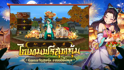 Yulgang: จุติยุทธภพเลือดใหม่