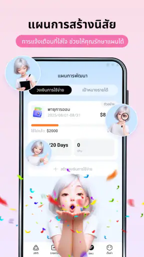 Yumi: AI ผู้ช่วยออมเงินของคุณ