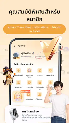 Yumi: AI ผู้ช่วยออมเงินของคุณ