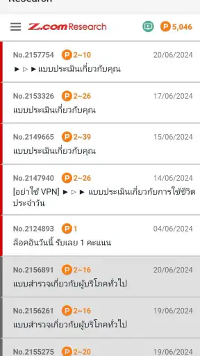 Z.com Research ทำแบบสำรวจ