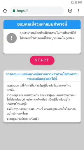 Z.com Research ทำแบบสำรวจ