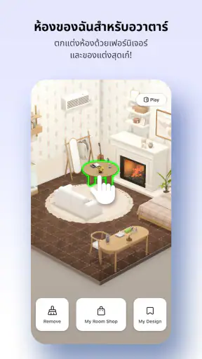 ZEPETO: อวาตาร์ แชท ไลฟ์