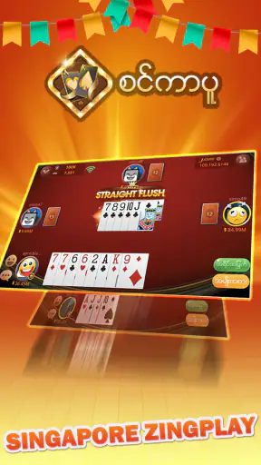ZingPlay Games: Shan, 13 cards