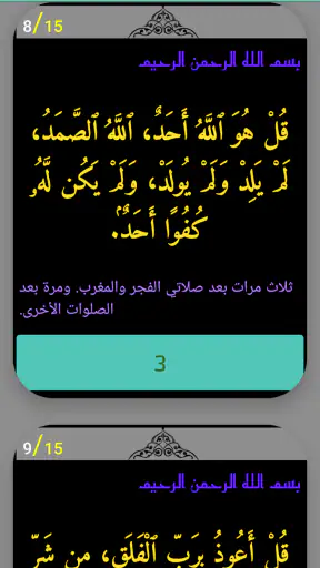 أذكار بعد الصلاة المفروضة