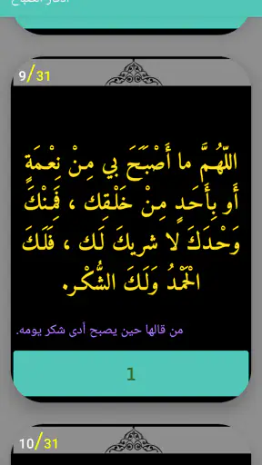 أذكار بعد الصلاة المفروضة