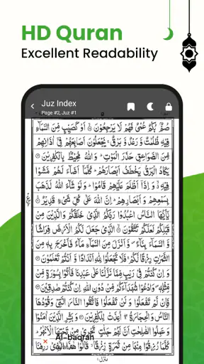 القرأن الكريم - อัลกุรอาน
