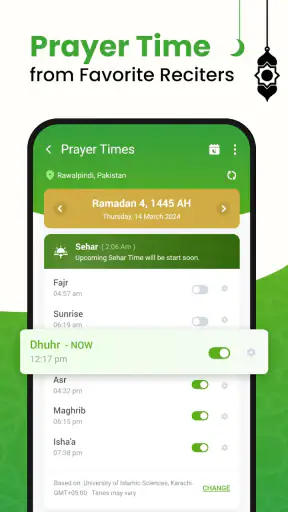 القرأن الكريم - อัลกุรอาน