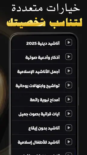 اناشيد دينية 2026 بدون نت