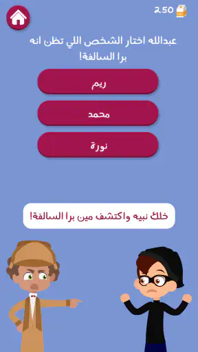 برا السالفة