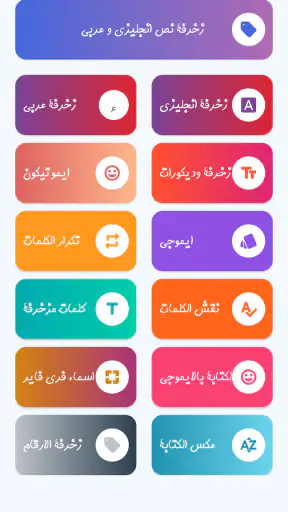 زخرفة الكتابة بكل انواع الخطوط