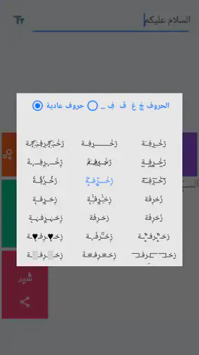 زخرفة الكتابة بكل انواع الخطوط