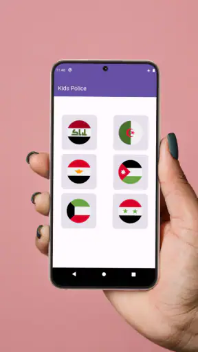 شرطة الاطفال بدون انترنت