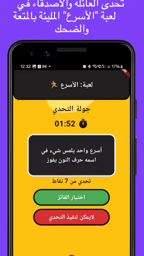 لمة | ألعاب جماعية