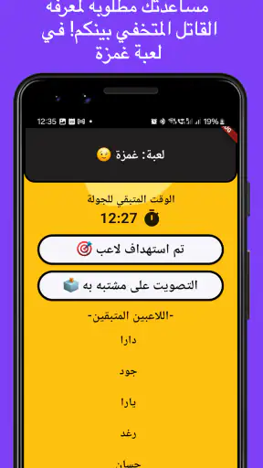 لمة | ألعاب جماعية
