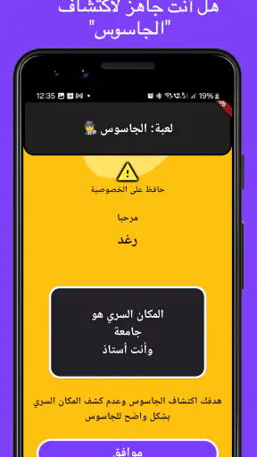 لمة | ألعاب جماعية
