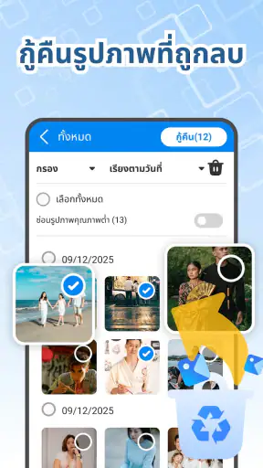 กู้คืนรูปภาพ - การกู้คืนวิดีโอ