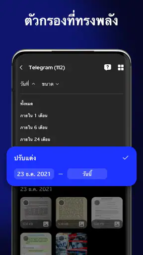 กู้คืนไฟล์ - กู้คืนรูปภาพ