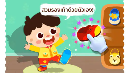 กิจวัตรประจำวันของเบบี้แพนด้า