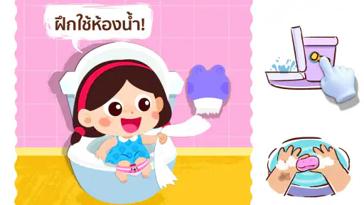 กิจวัตรประจำวันของเบบี้แพนด้า