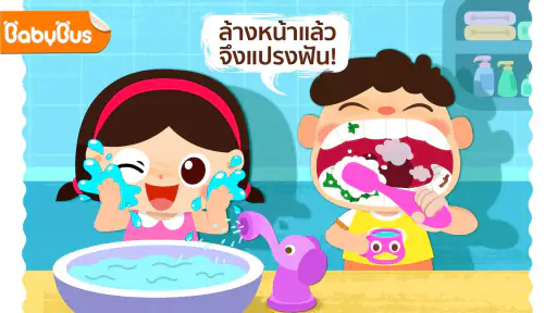 กิจวัตรประจำวันของเบบี้แพนด้า