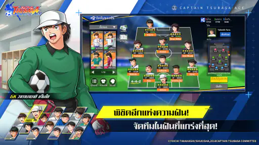 กัปตันซึบาสะ: เอซ