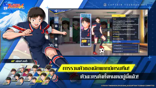 กัปตันซึบาสะ: เอซ