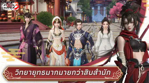 กระบี่เย้ยยุทธจักร3