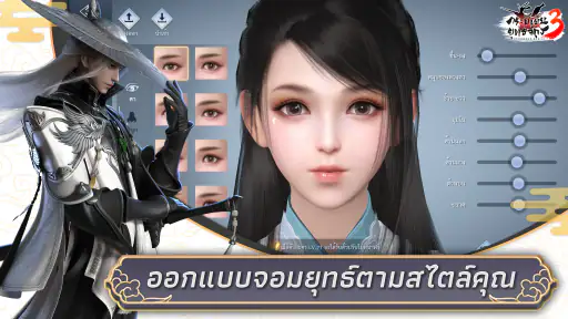 กระบี่เย้ยยุทธจักร3