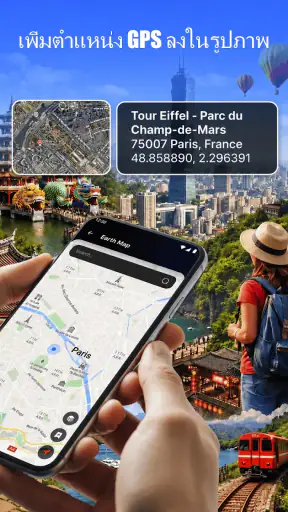 กล้อง GPS: แผนที่และเวลา