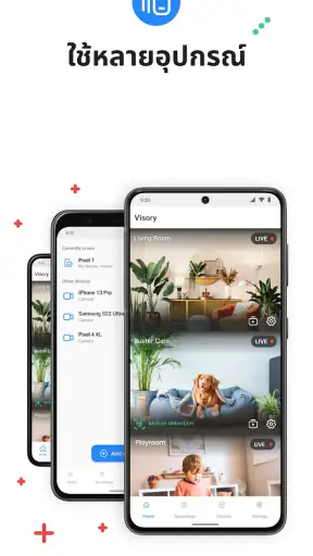 แอปกล้องวงจรปิดเฝ้าบ้าน Visory