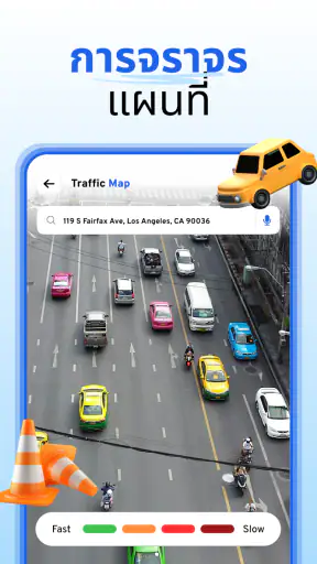 กล้องแผนที่ GPS