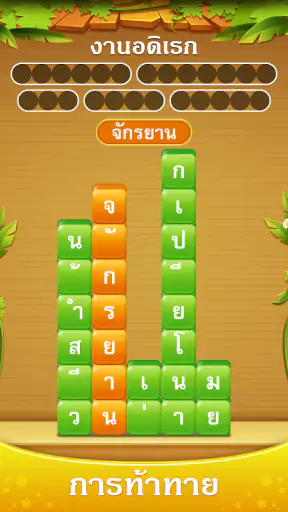 กองคำ - เชื่อมต่อคำสแต็ค