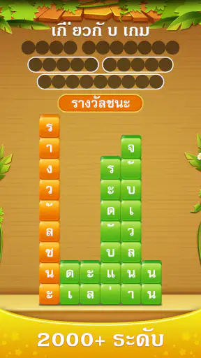 กองคำ - เชื่อมต่อคำสแต็ค