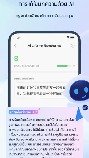 การสอบ HSK1-6 - SuperTest
