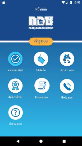 การออมแห่งชาติ