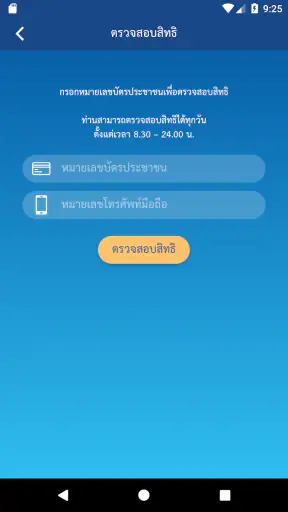 การออมแห่งชาติ