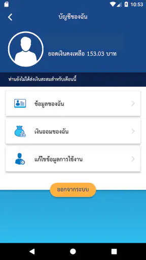 การออมแห่งชาติ
